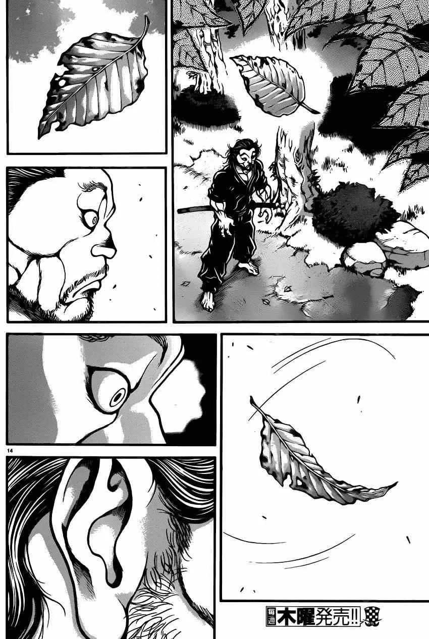 第46话 第18页