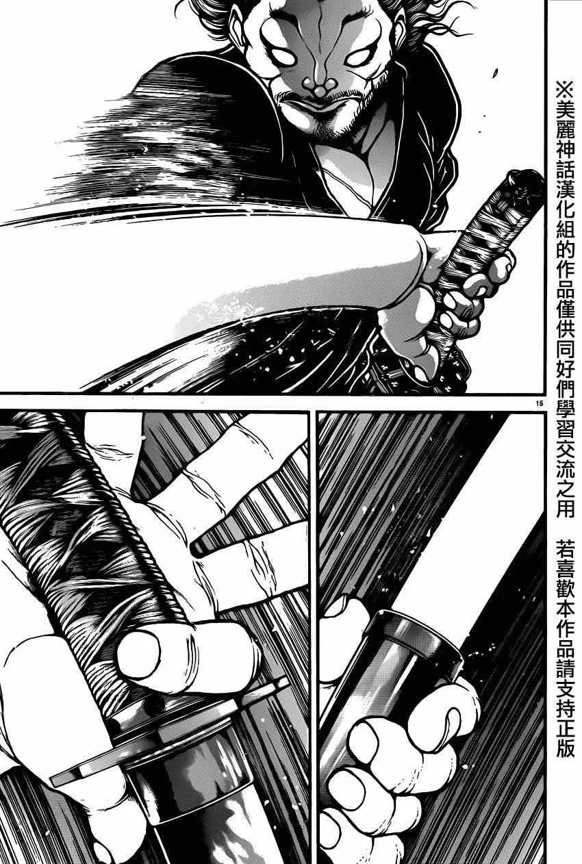 第46话 第19页