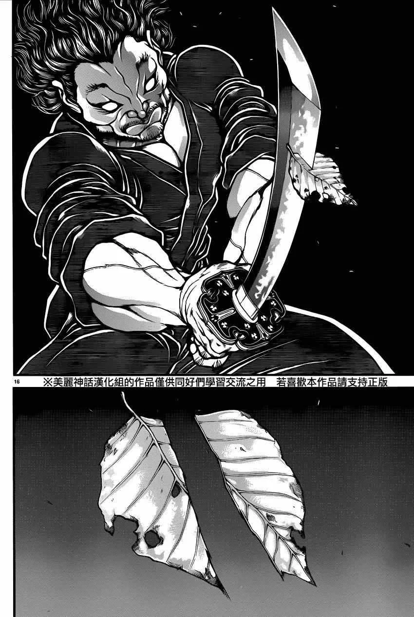 第46话 第20页