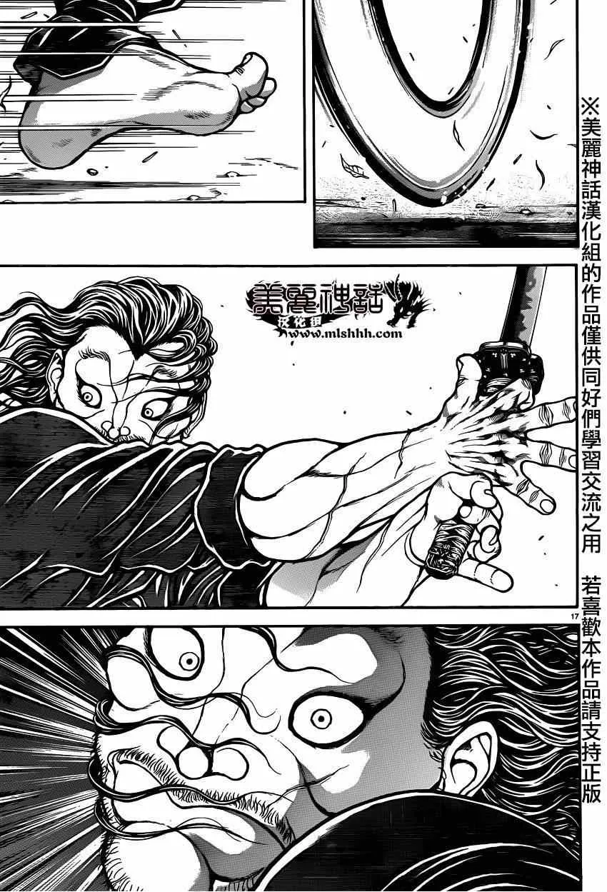 第46话 第21页