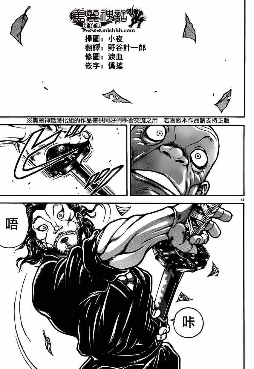 第46话 第23页