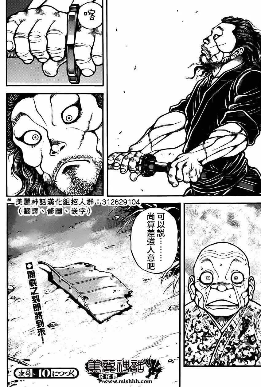 第46话 第24页
