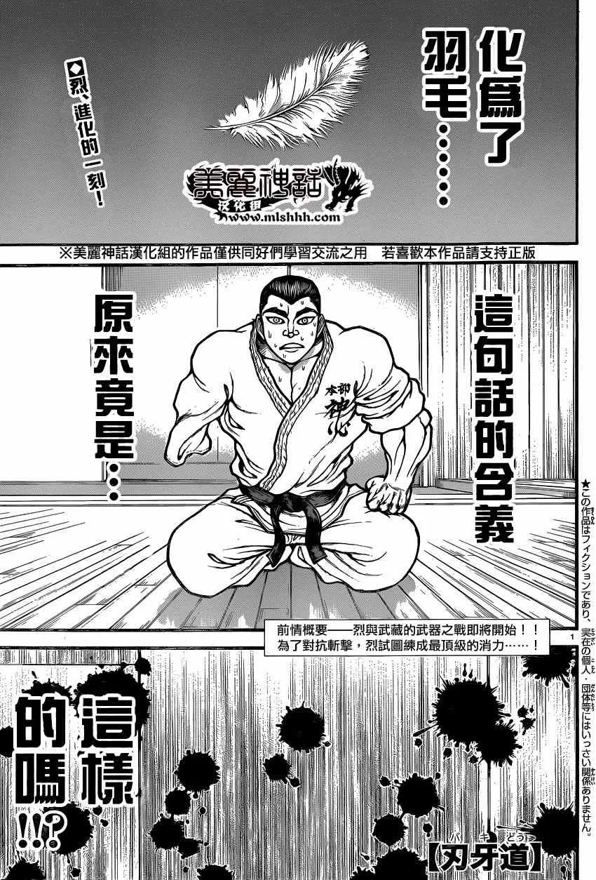 第47话 第1页
