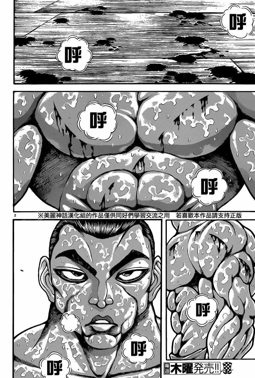 第47话 第2页