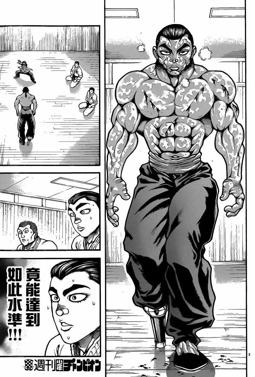 第47话 第3页