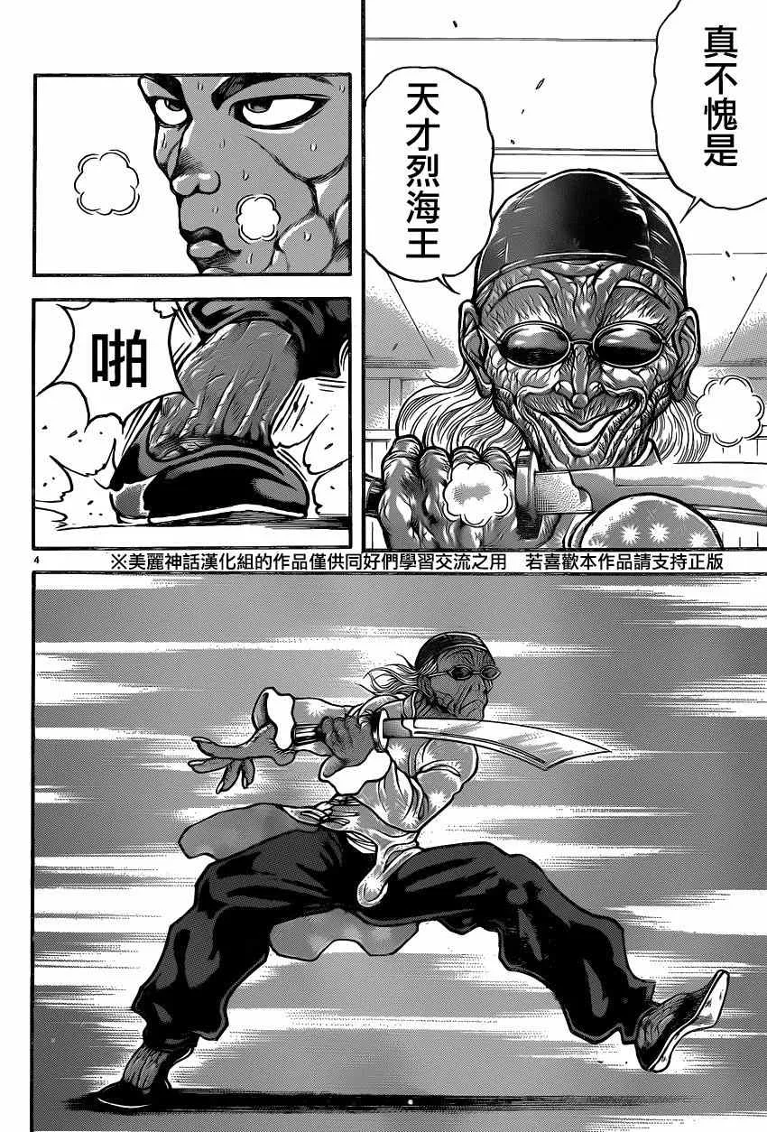 第47话 第4页