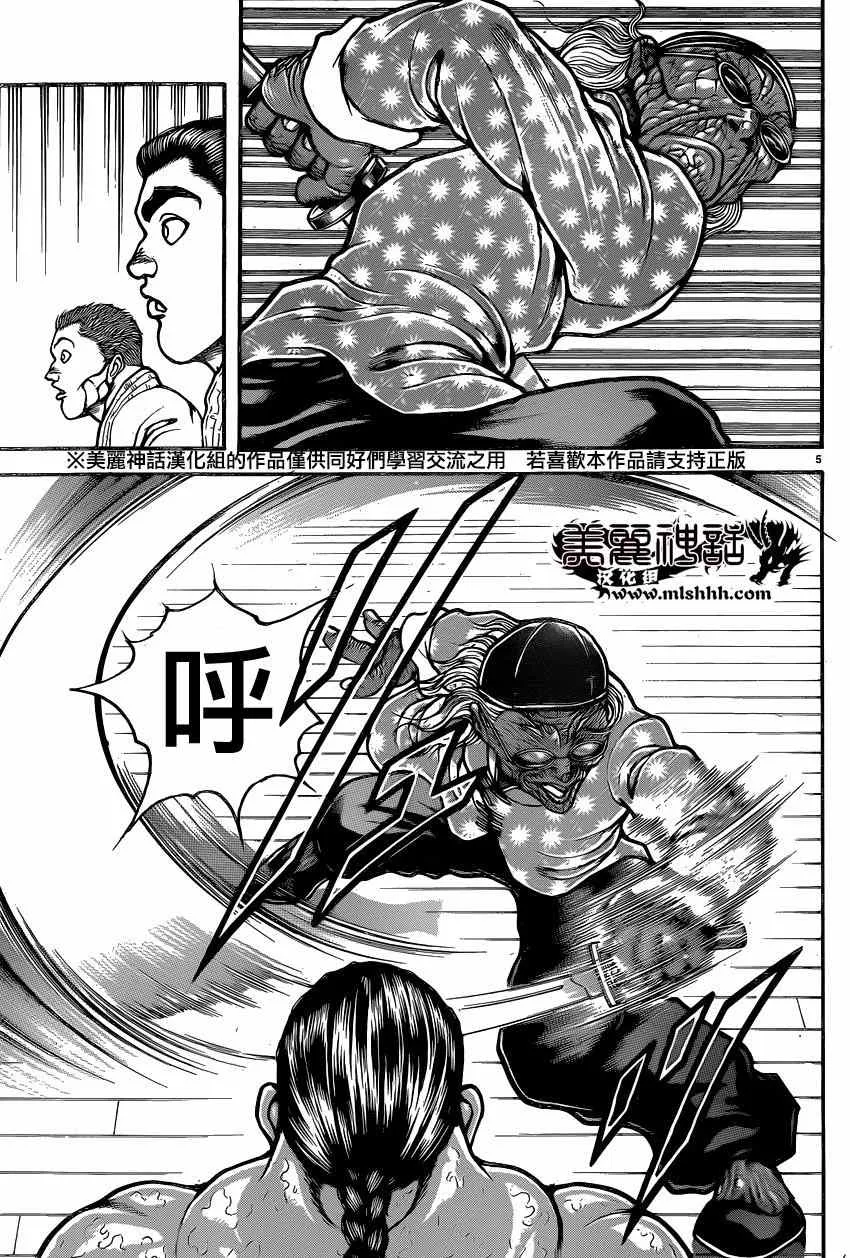 第47话 第5页