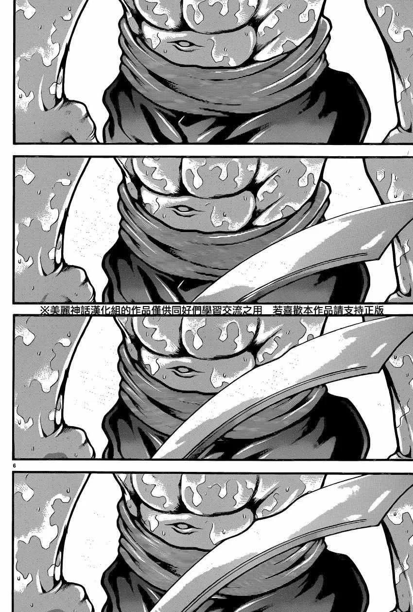 第47话 第6页