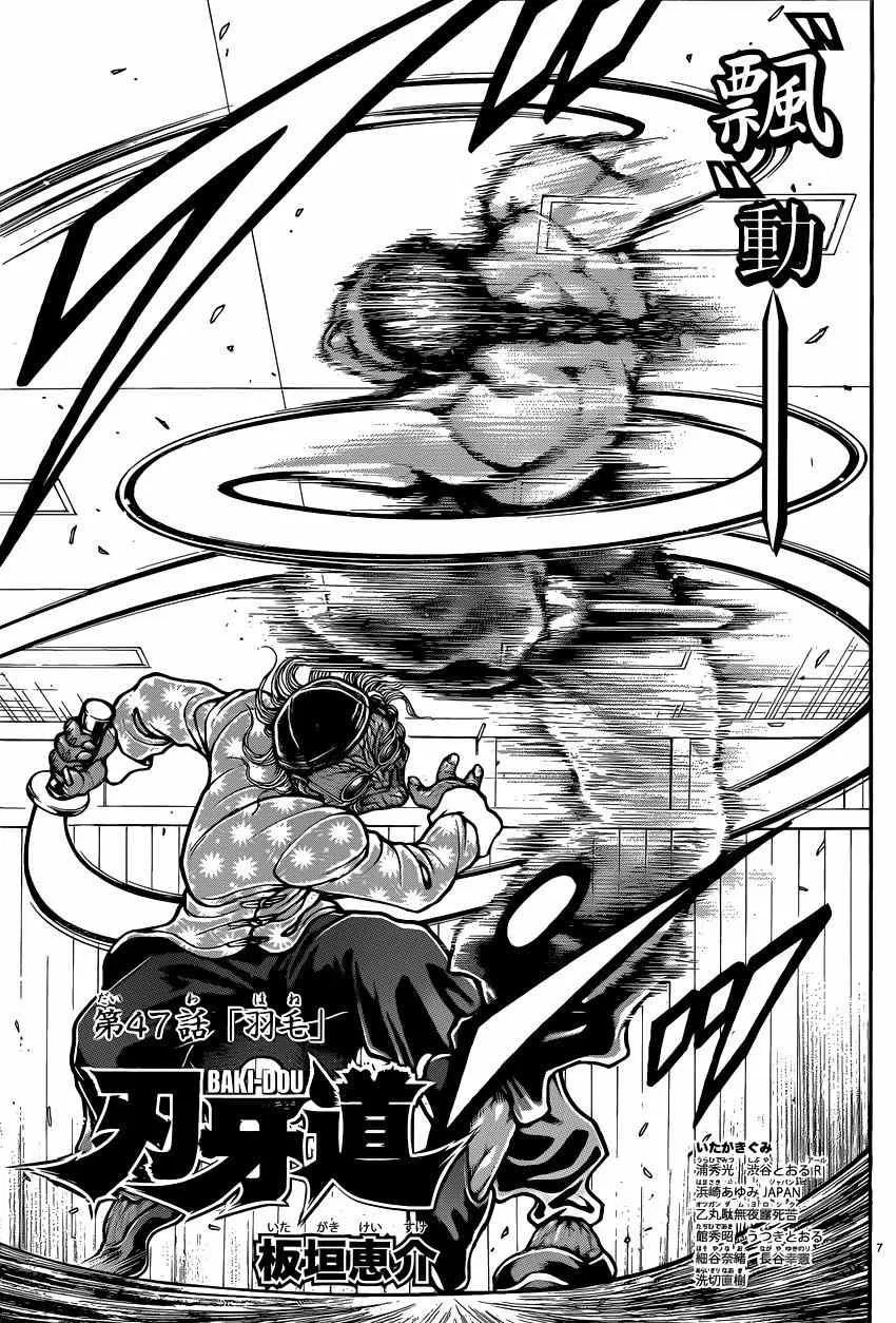第47话 第7页