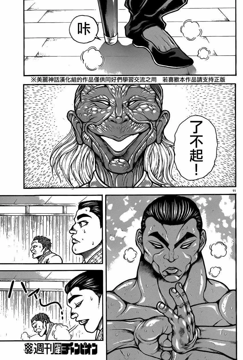 第47话 第11页