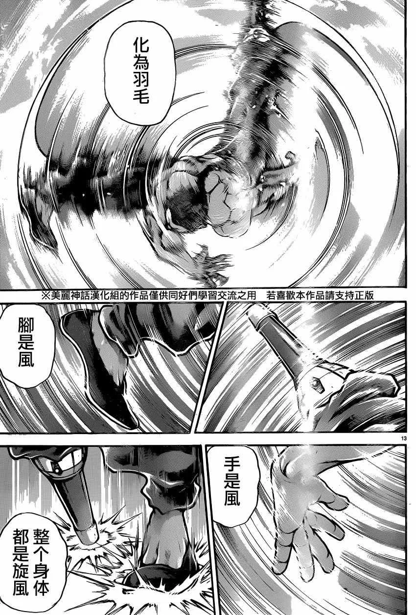 第47话 第13页