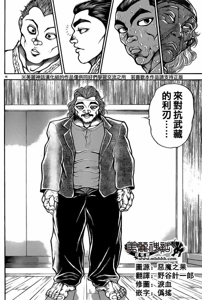 第47话 第16页