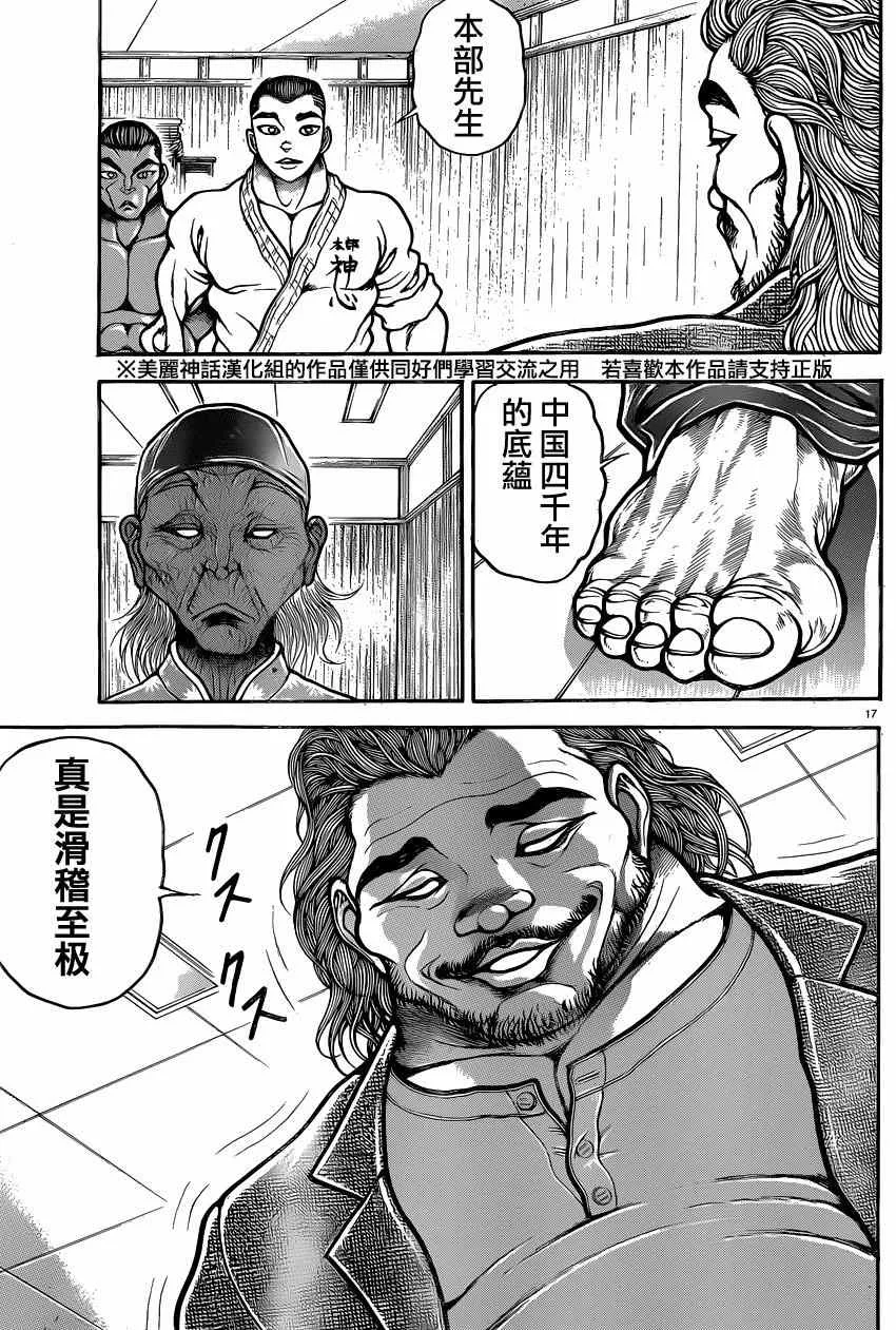 第47话 第17页
