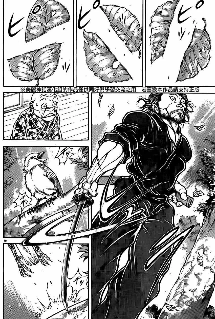 第47话 第18页