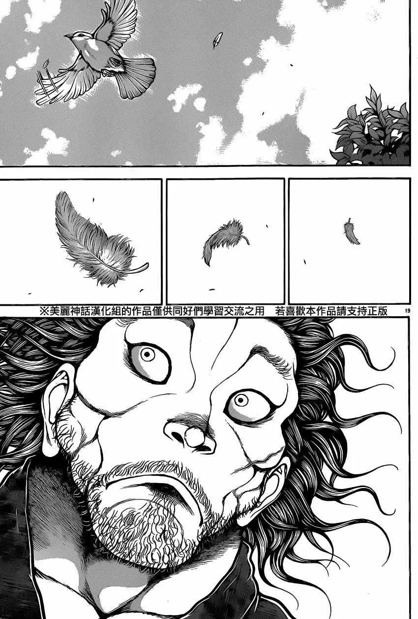 第47话 第19页