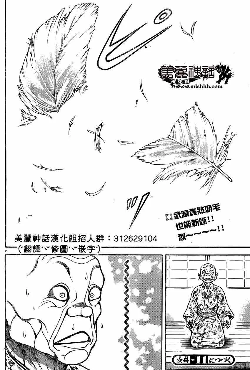 第47话 第20页