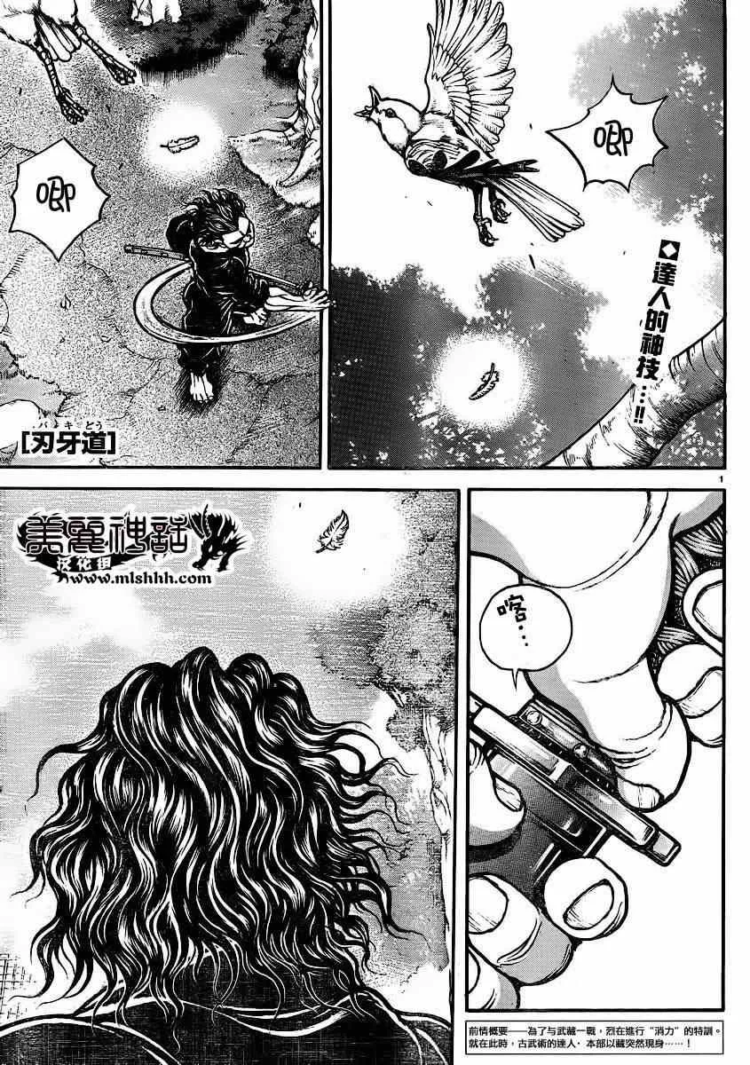第48话 第1页