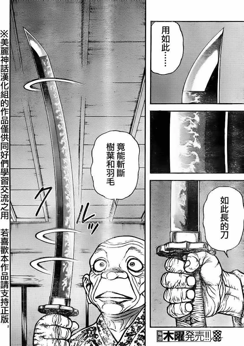 第48话 第2页