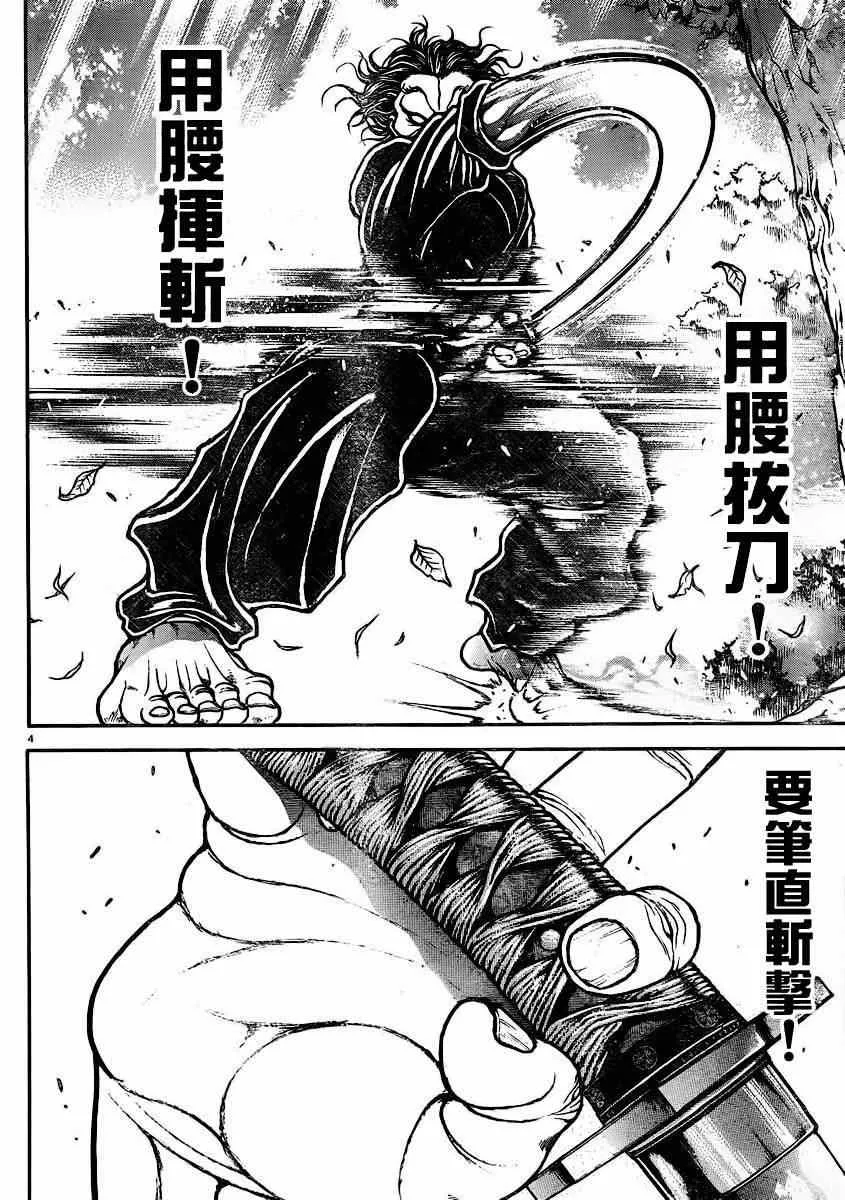 第48话 第4页