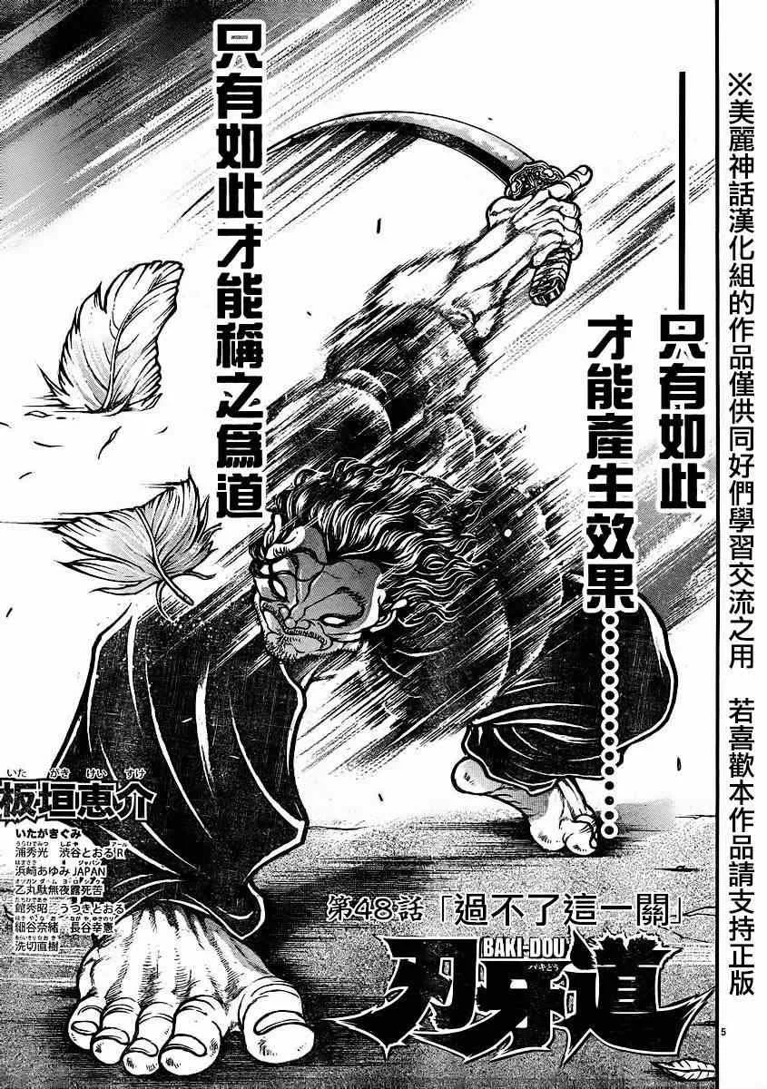 第48话 第5页