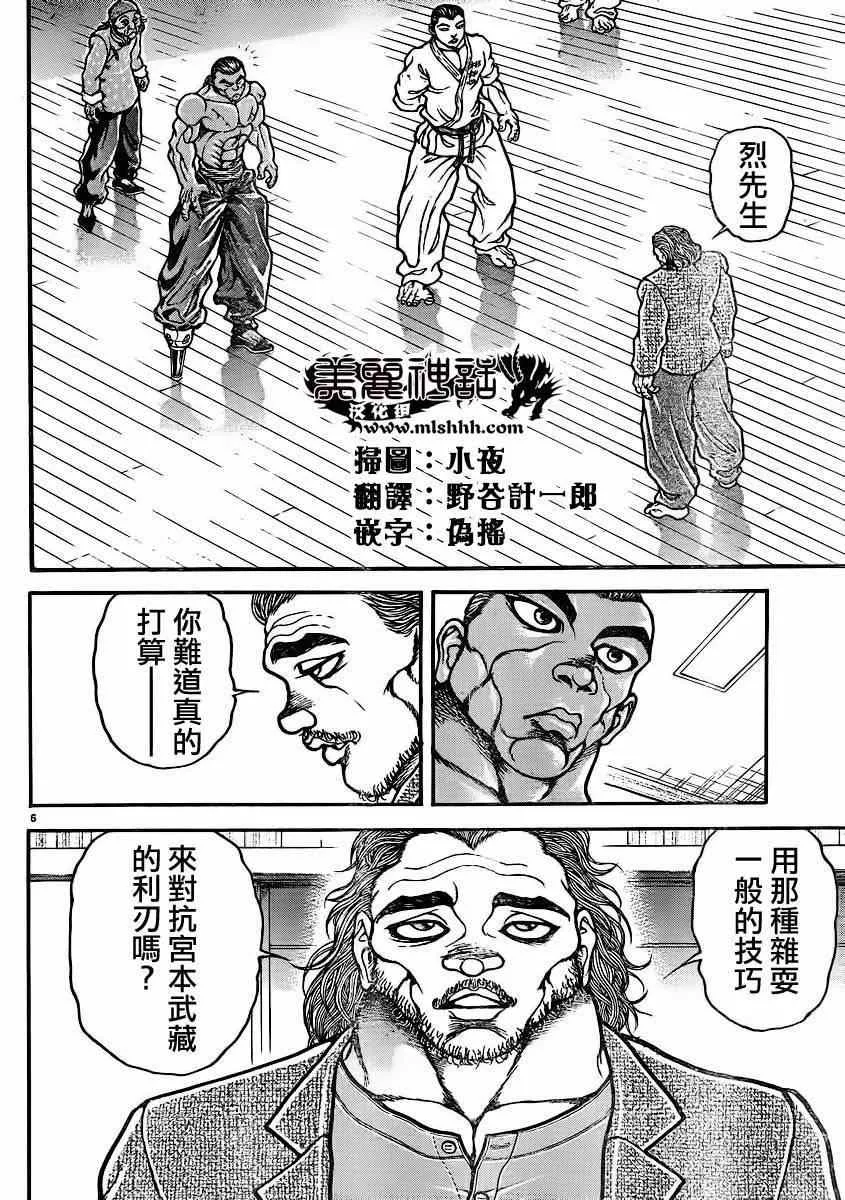 第48话 第6页