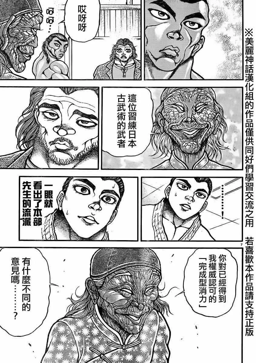 第48话 第7页