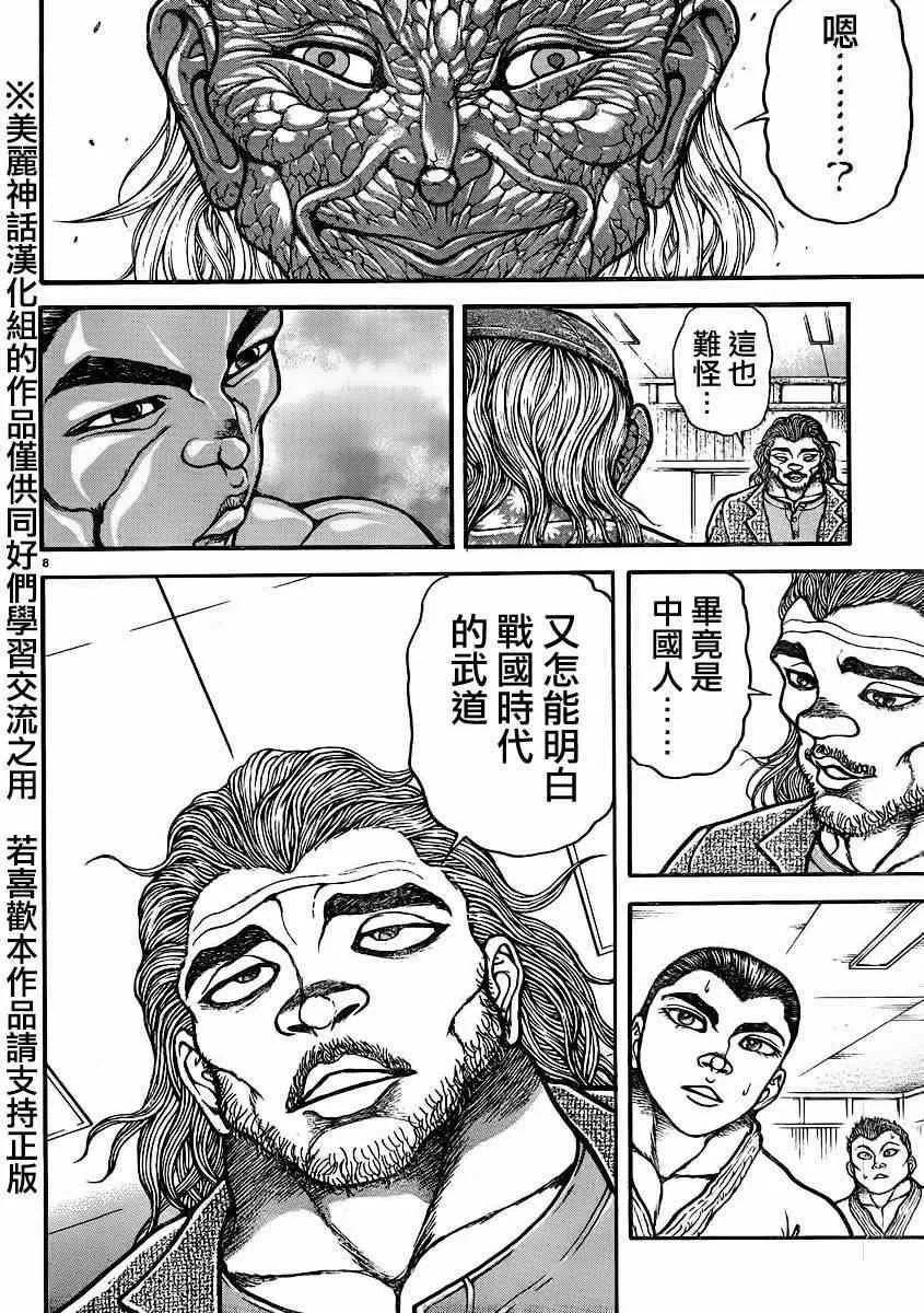 第48话 第8页