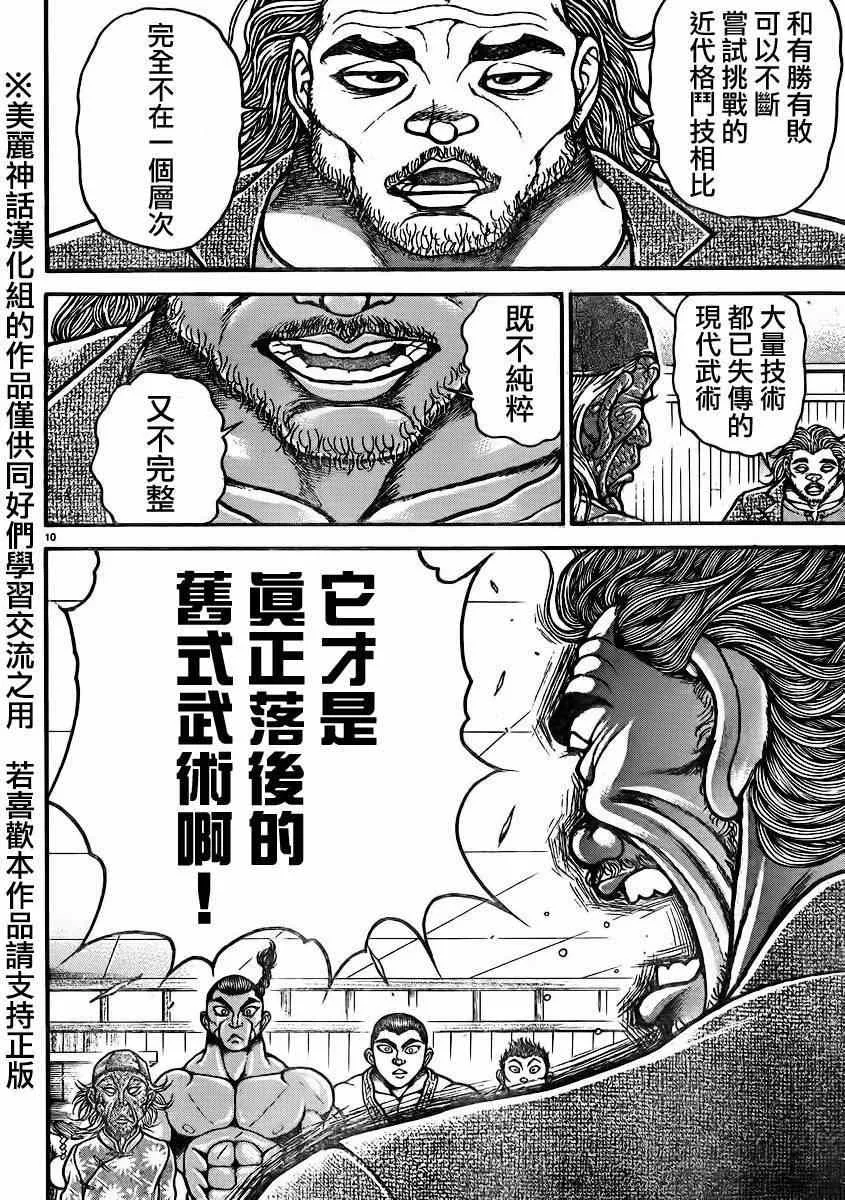 第48话 第10页