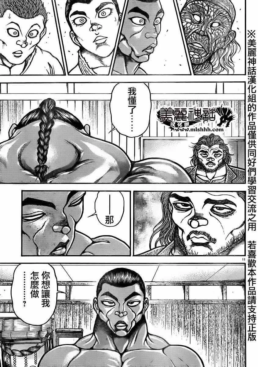 第48话 第11页