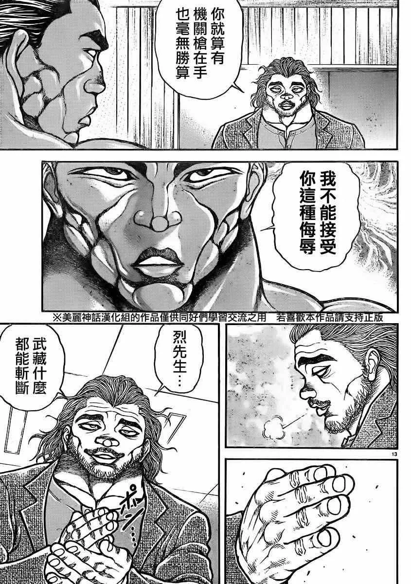第48话 第13页