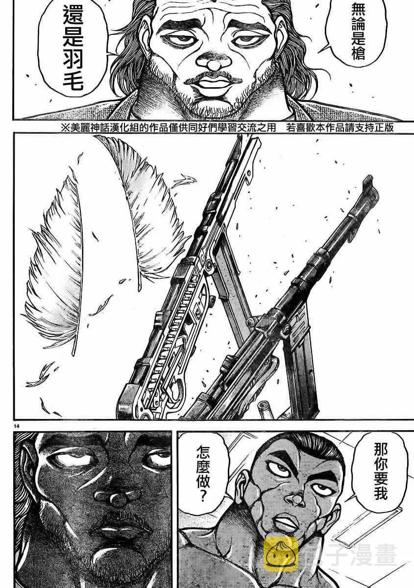 第48话 第14页