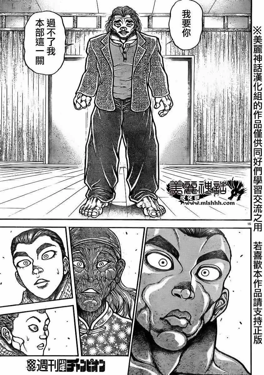 第48话 第15页