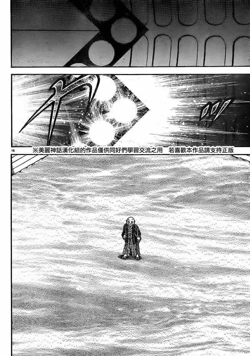 第48话 第16页