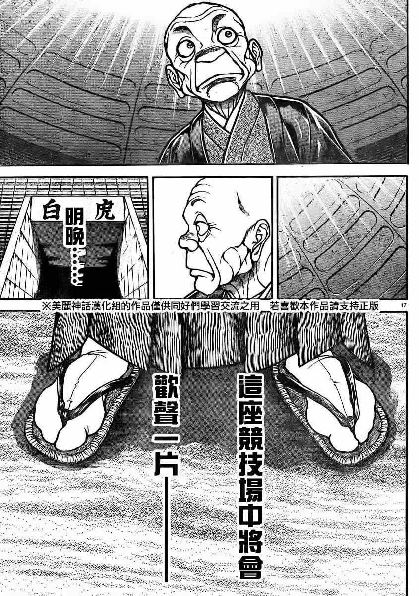 第48话 第17页