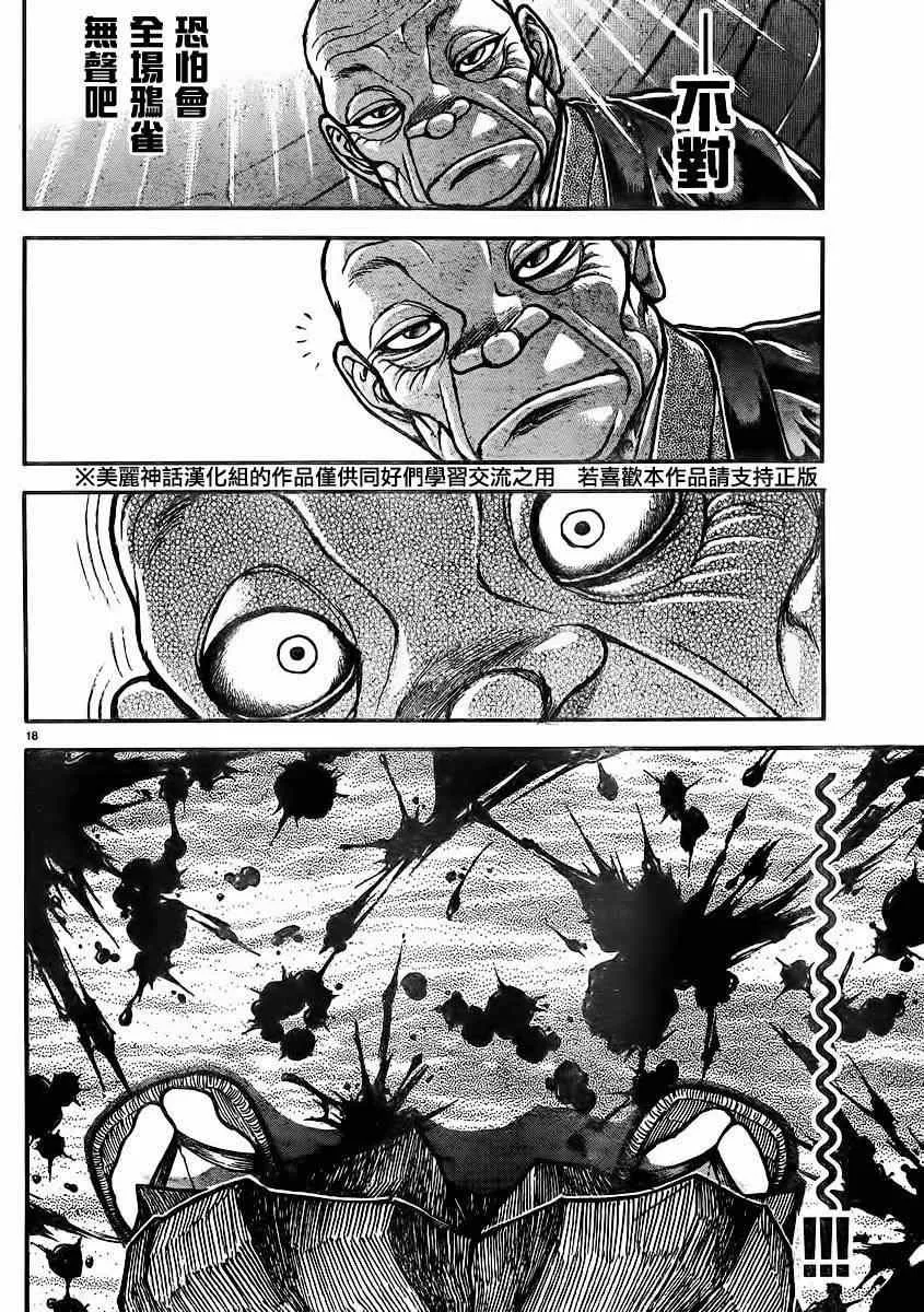 第48话 第18页
