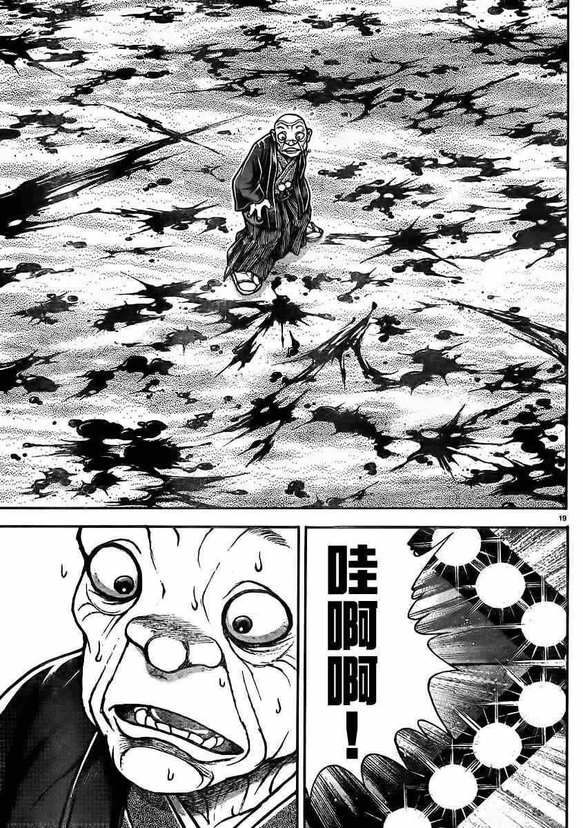 第48话 第19页