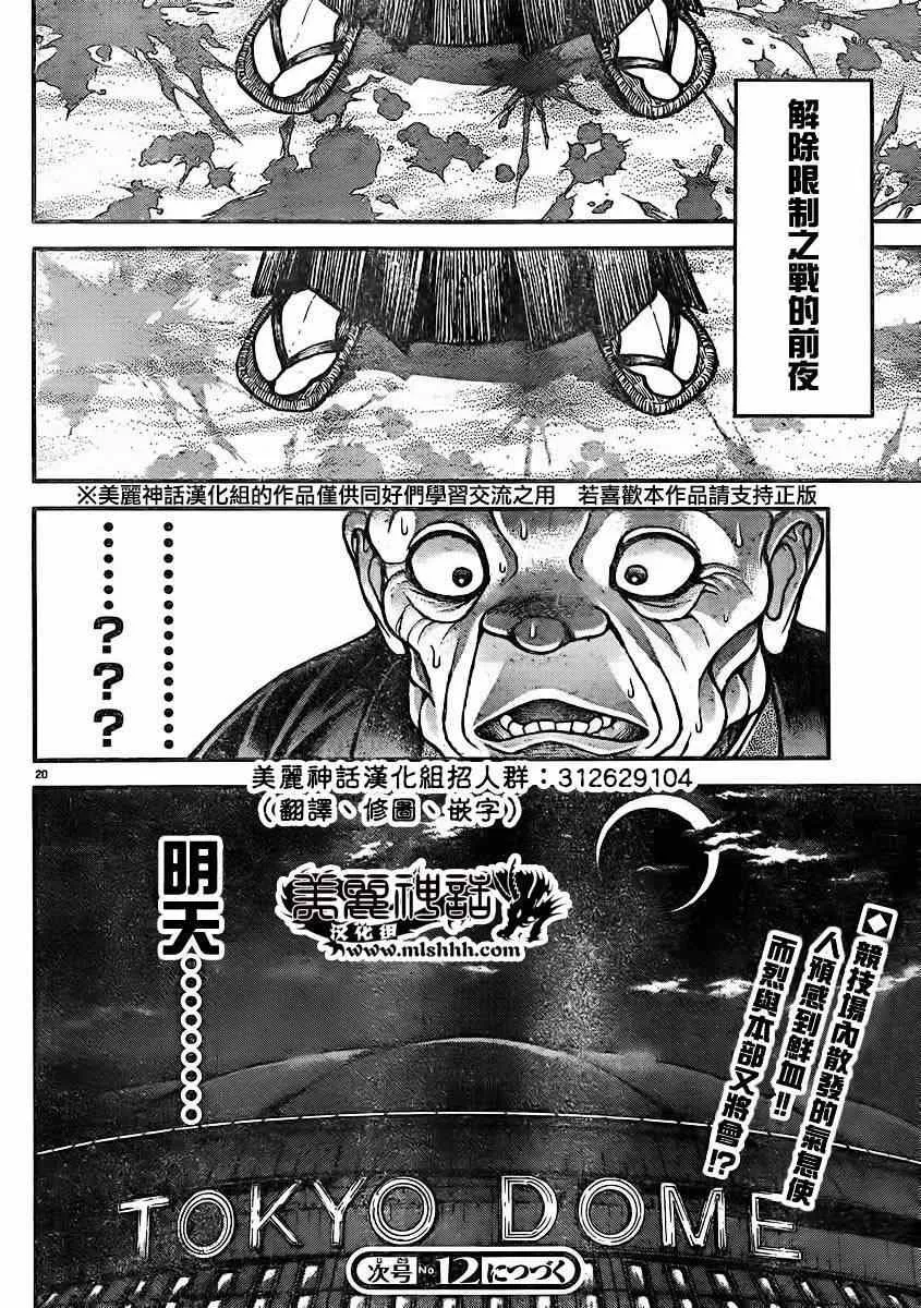 第48话 第20页
