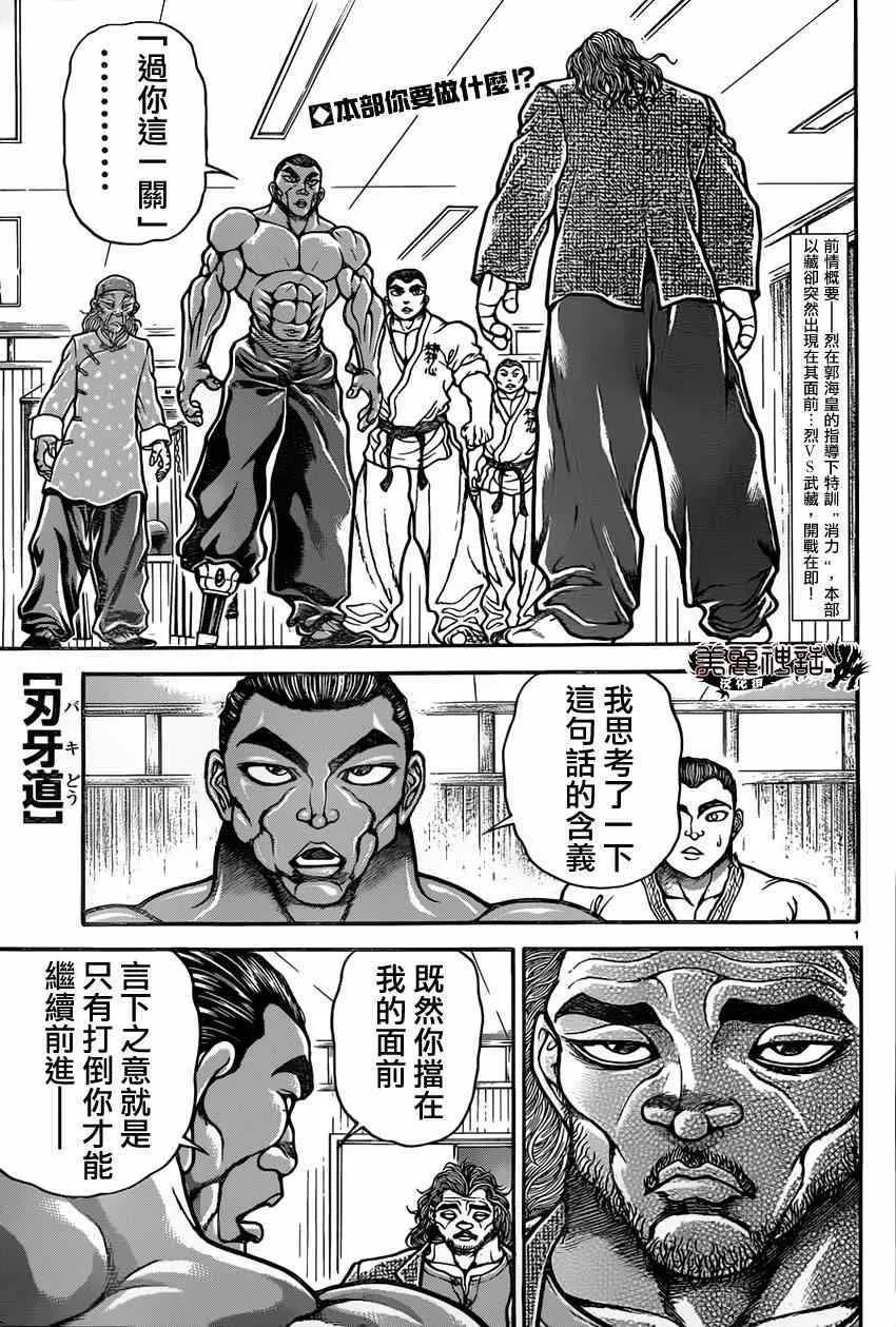 第49话 第1页