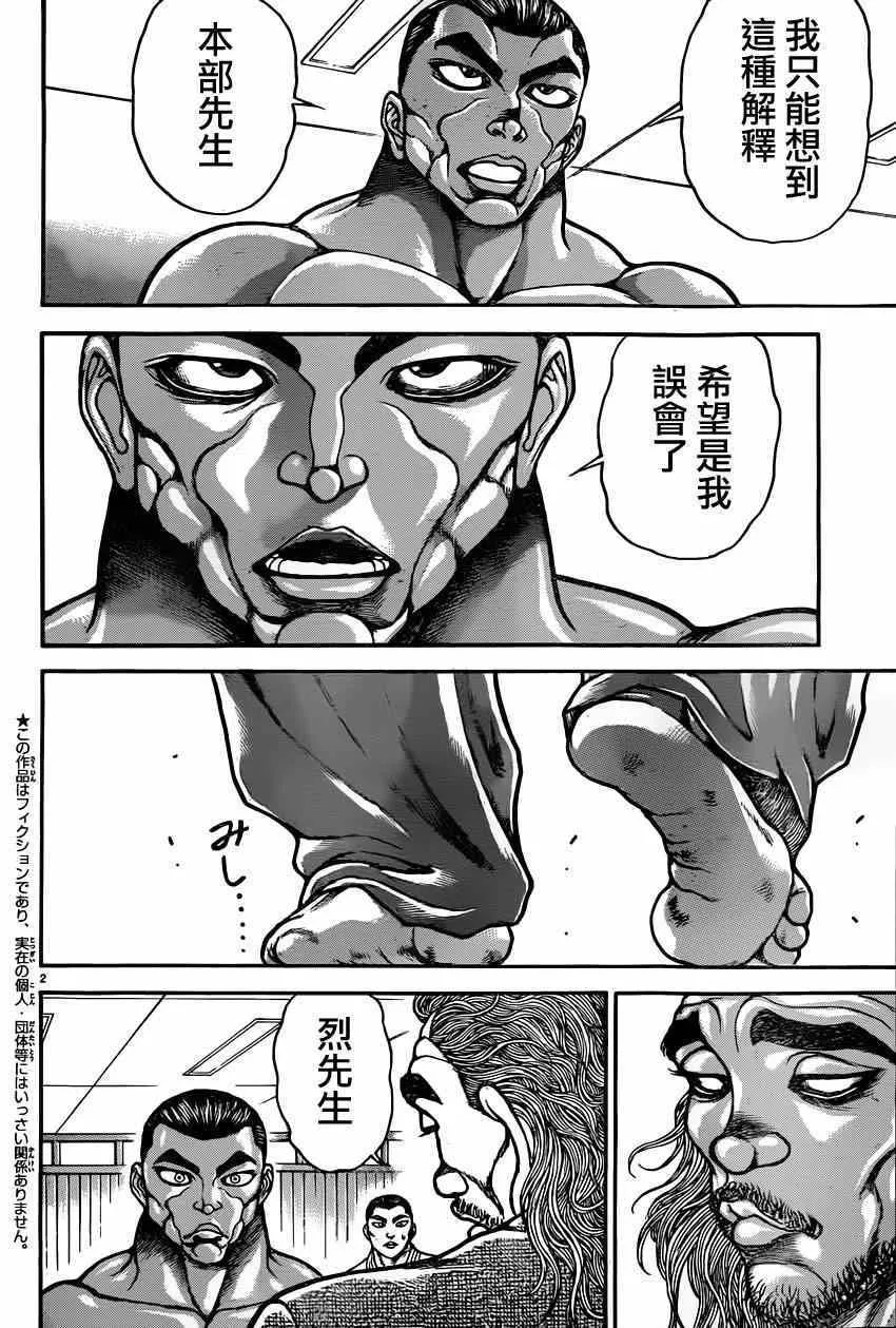 第49话 第2页