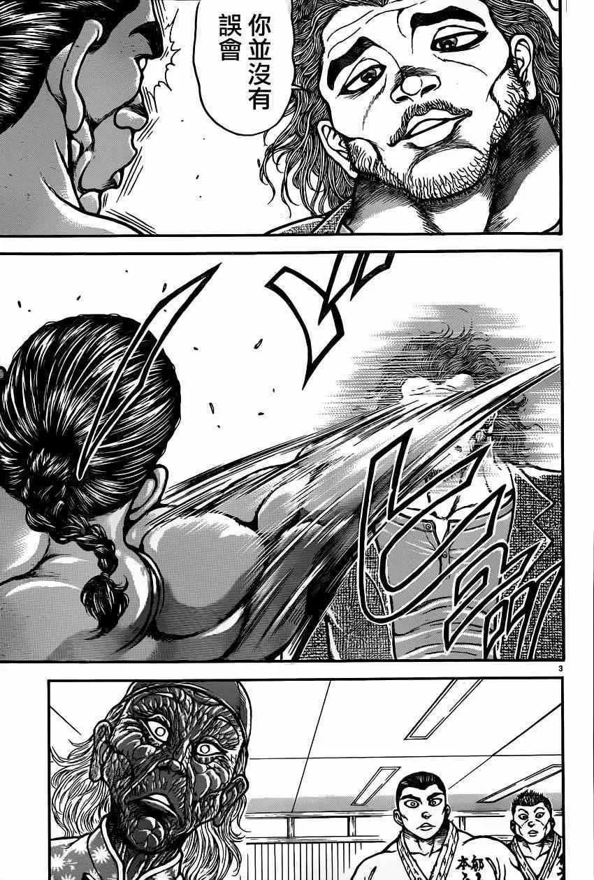 第49话 第3页
