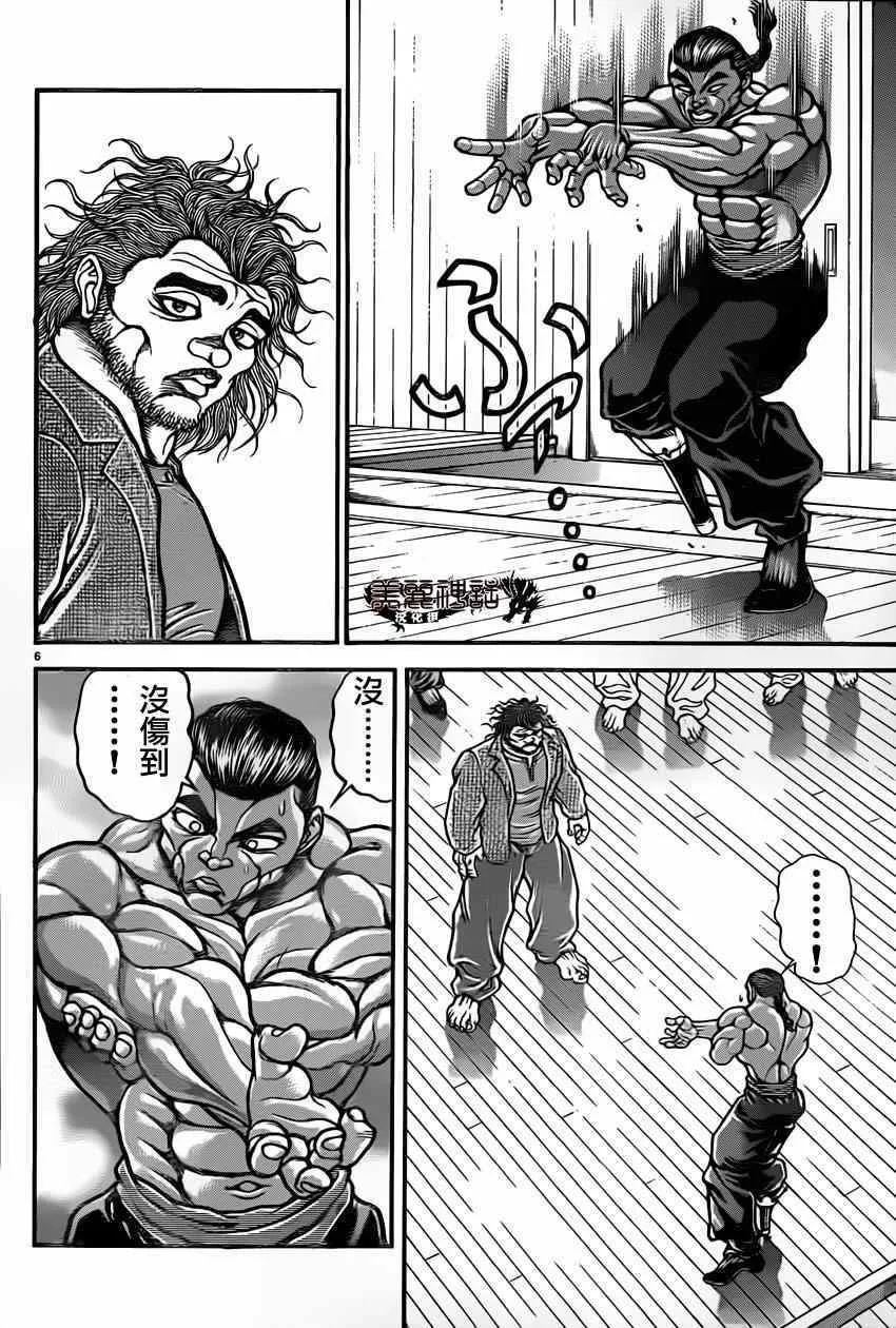 第49话 第6页