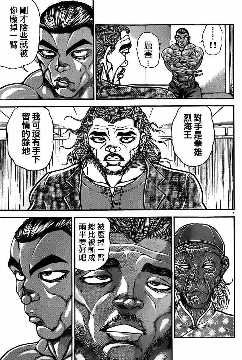 第49话 第7页