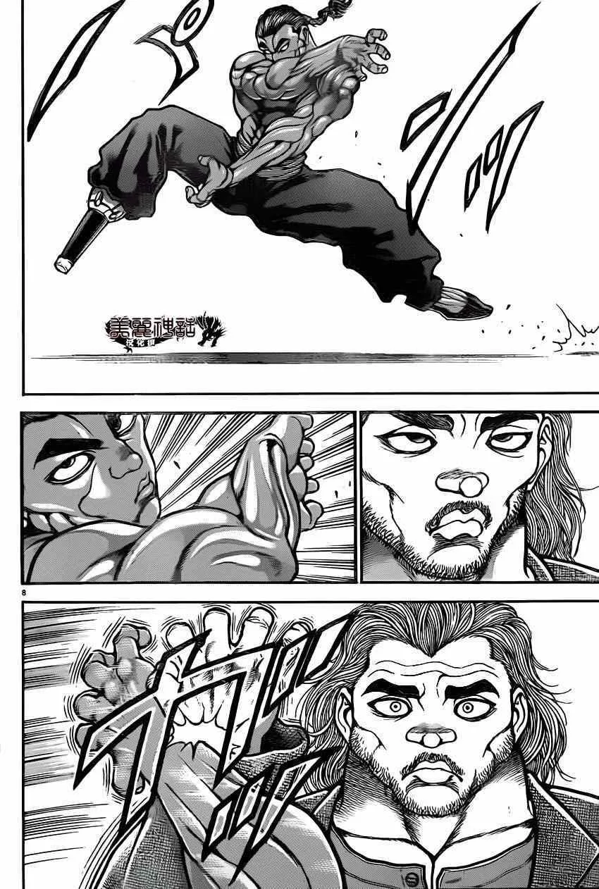 第49话 第8页