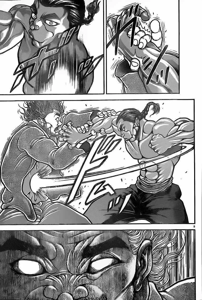 第49话 第9页