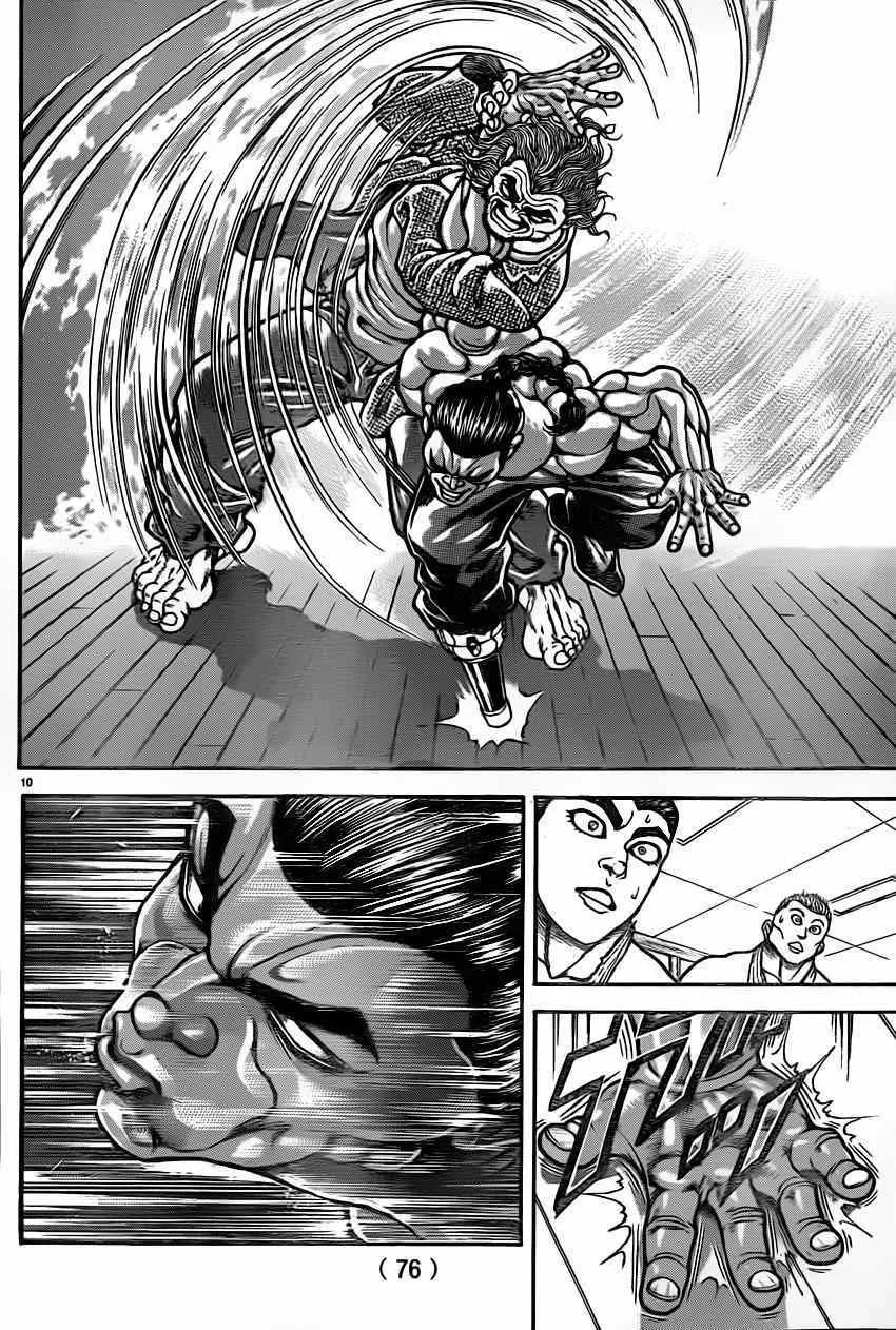 第49话 第10页