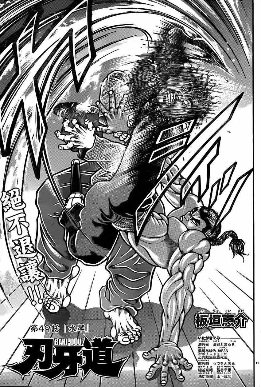 第49话 第11页