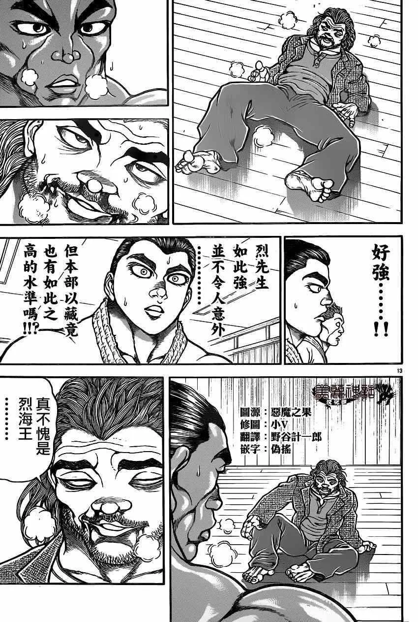 第49话 第13页