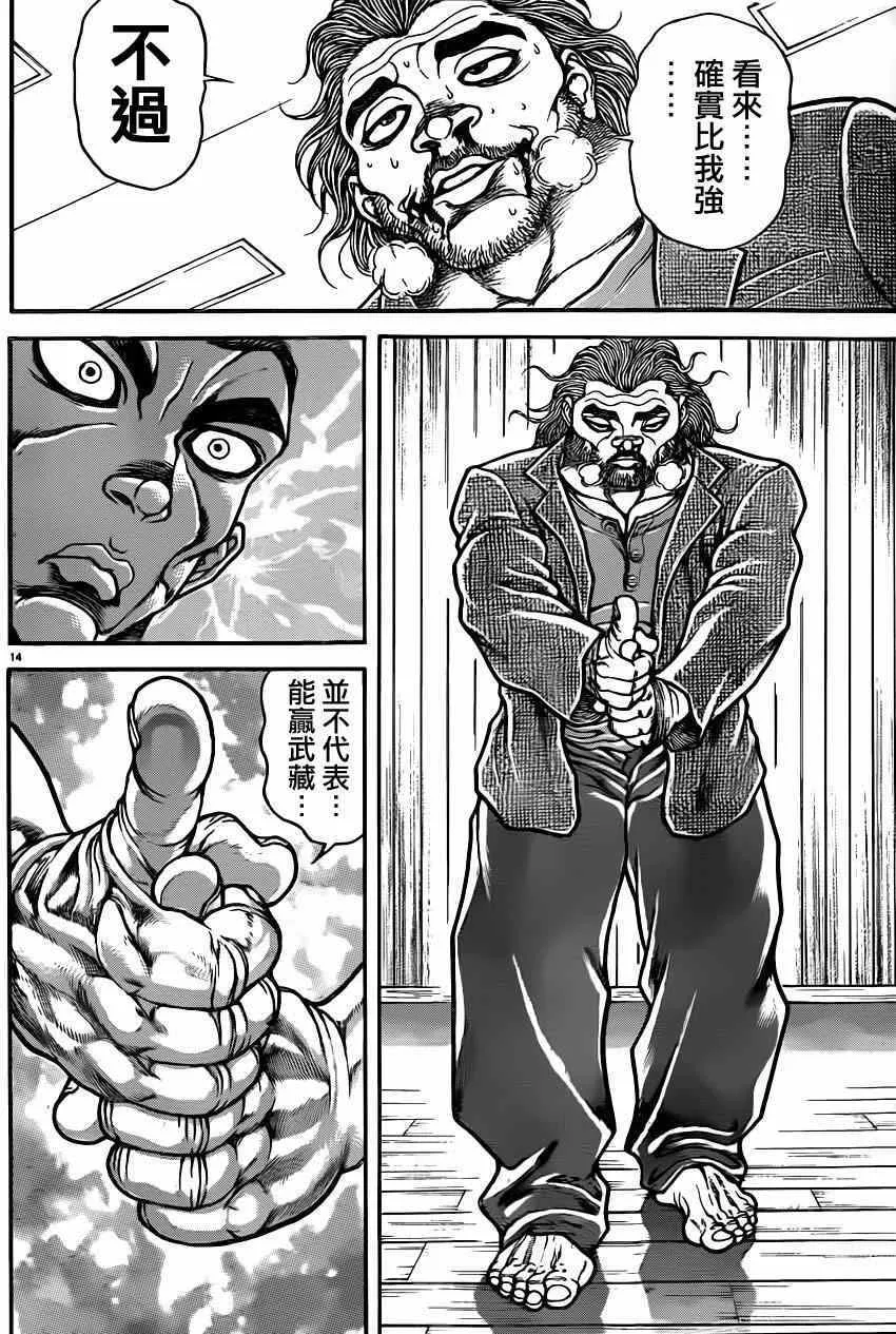 第49话 第14页