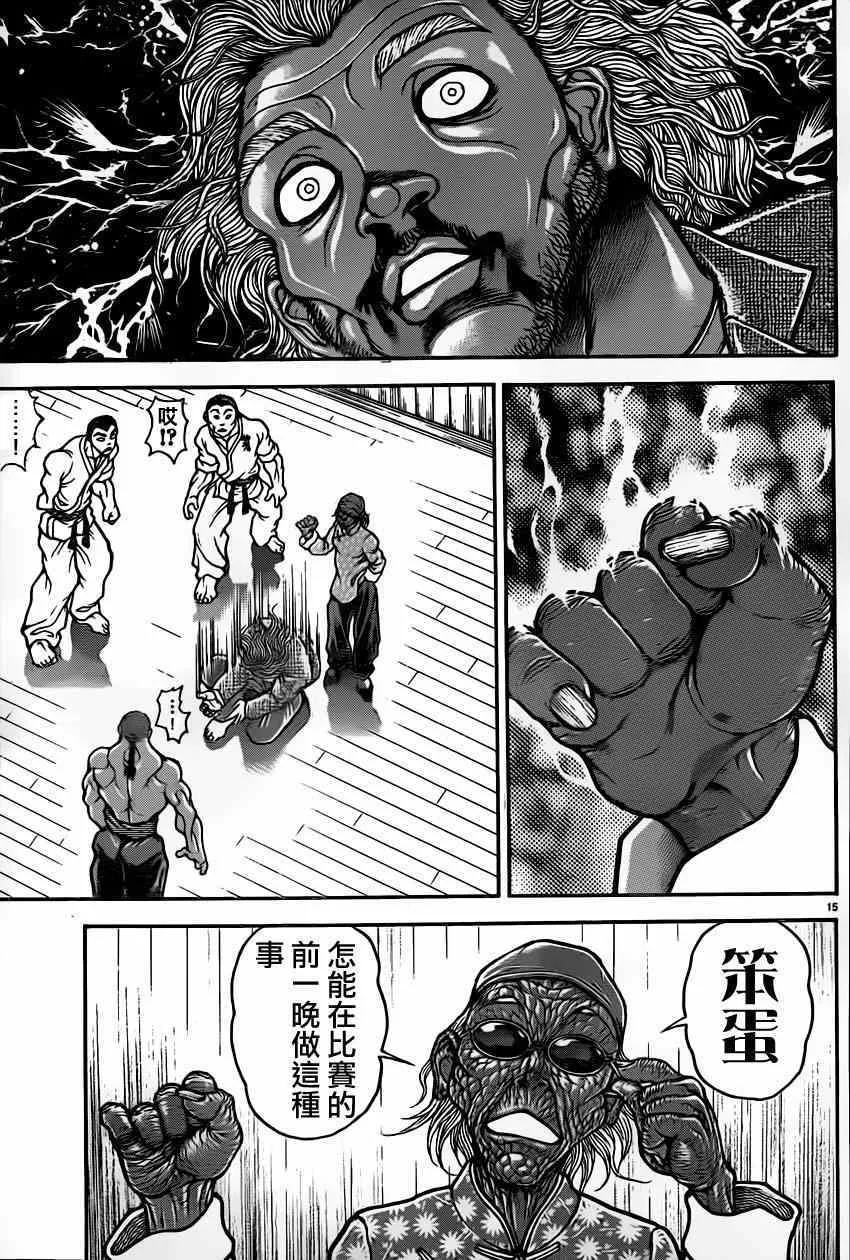 第49话 第15页