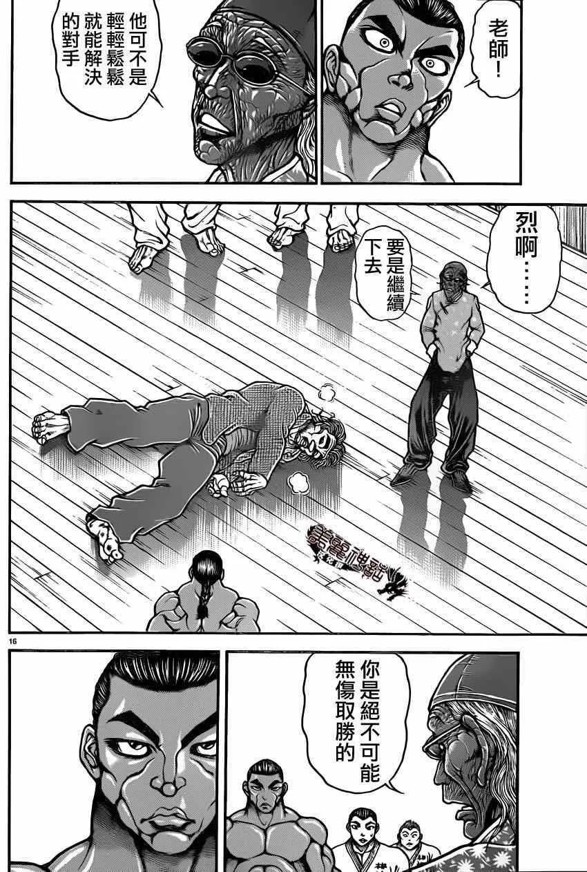 第49话 第16页